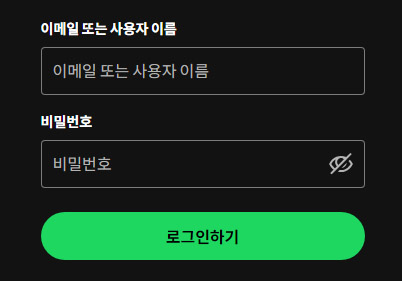 Spotify 로그인하기