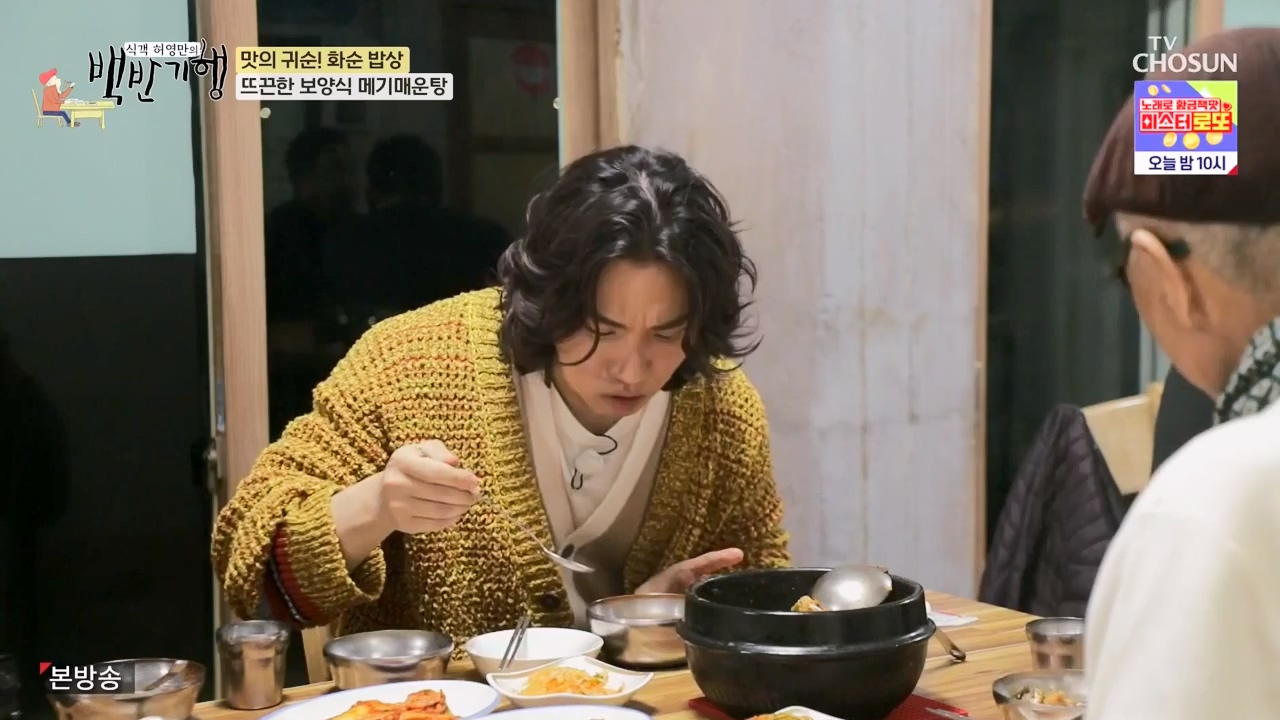 식객 허영만의 백반기행.E235.240217p-NEXT.mp4_20240217_164102.477.jpg