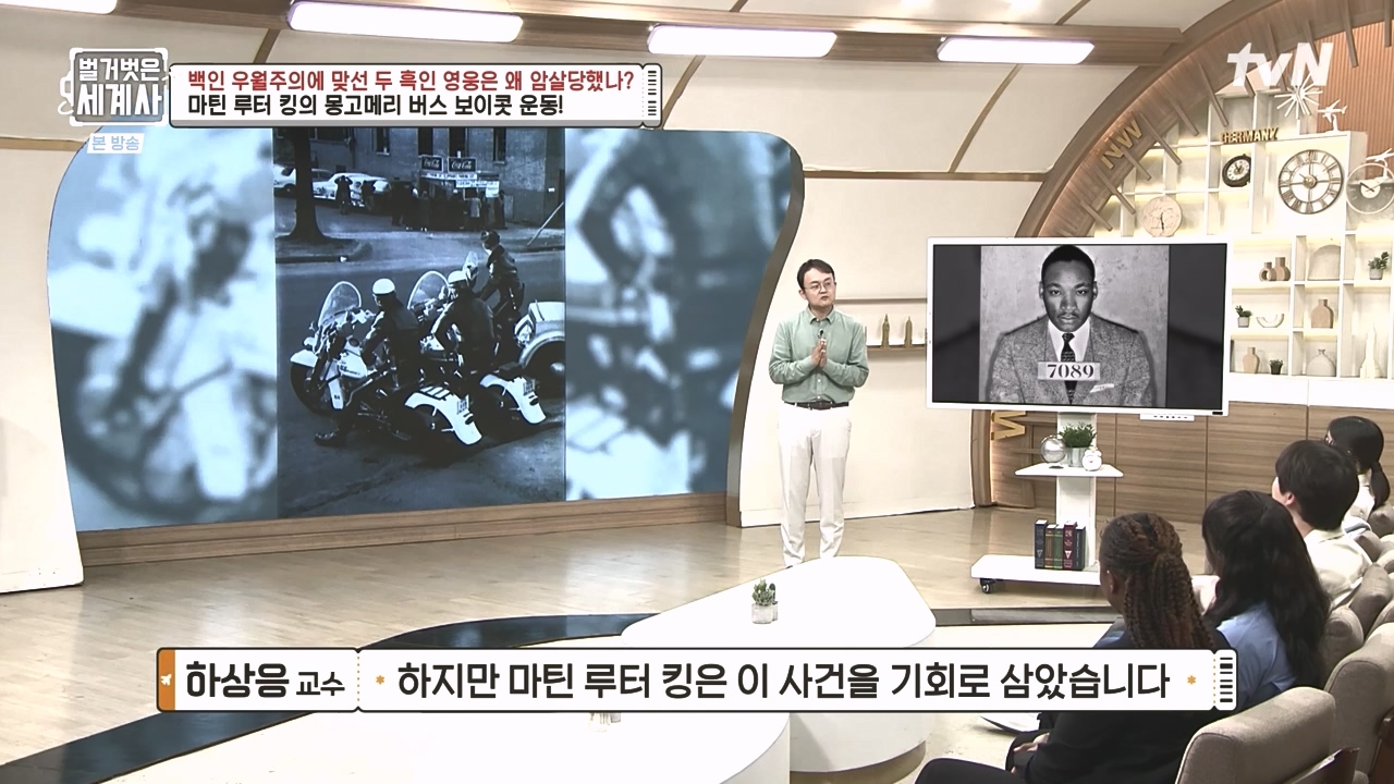 벌거벗은 세계사.E118.230927p-NEXT.mp4_20240507_211738.768.jpg