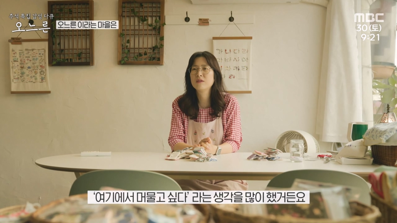 추석특집 감성 다큐 오느른.E01.230931p-NEXT.mp4_20231003_165618.100.jpg