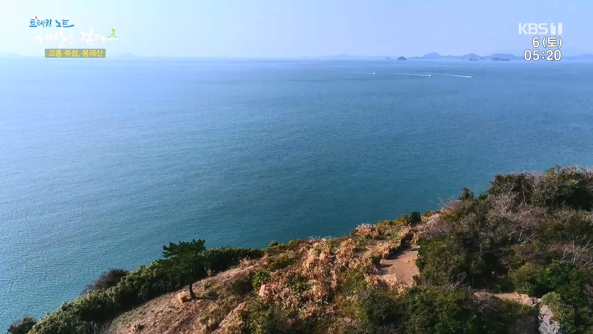 트레킹노트 세상을 걷다.E302.240106p.H264-F1RST.mp4_20240712_211018.887.jpg