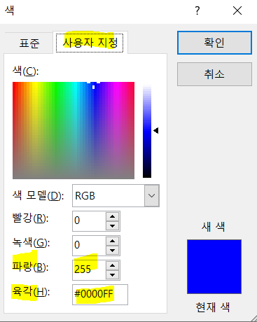 파란색에-255-넣어보기