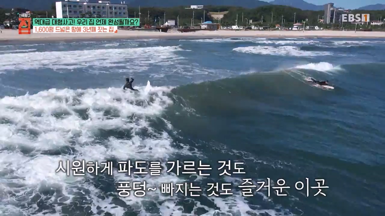 TV - 전 국민의 평생학교 EBS역대급 대형사고! 우리 집 언제 완성될까요-.mp4_20240125_204702.288.jpg