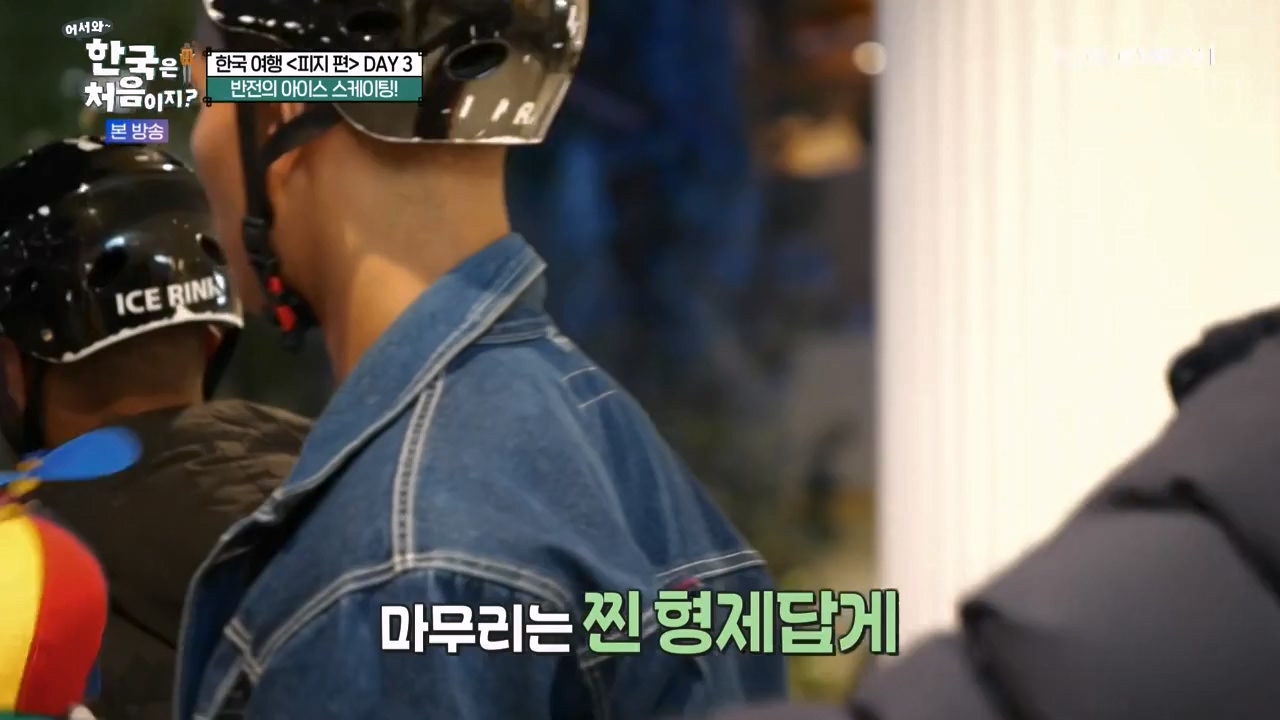어서와 한국은 처음이지 시즌2.E300.240202p-NEXT.mp4_20240202_205710.034.jpg