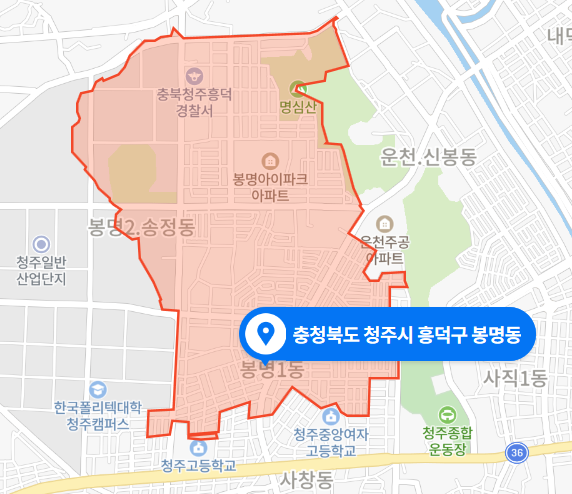  충북 청주시 흥덕구 봉명동 드라이기 폭발사고 (2021년 1월 9일)