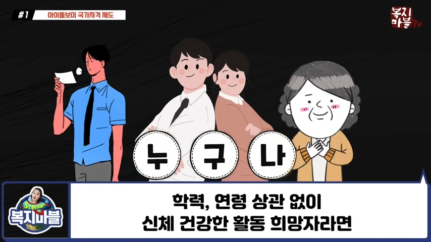 "2024년 새롭게 도입되는 두 가지 국가자격증" 아이돌봄과 반려동물 행동지도사 자격증의 도입 배경, 시험 정보 및 전망 2 img