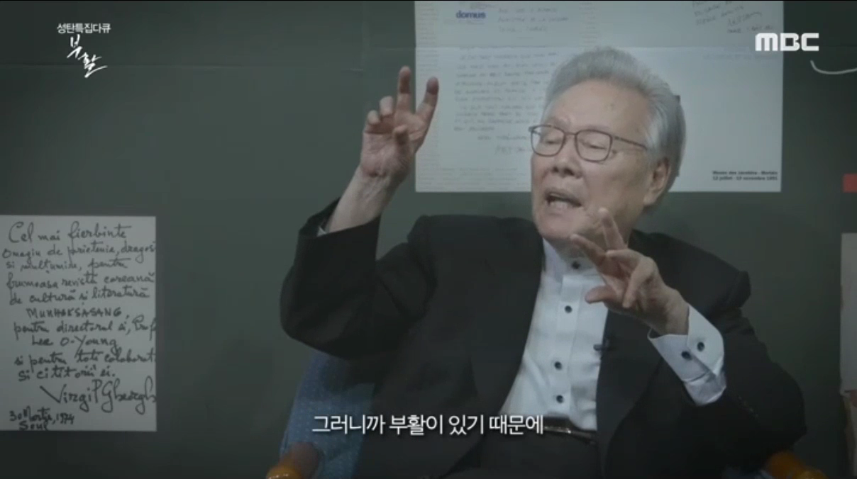  MBC 성탄특집 다큐 부활 - 이어령 교수의 부활 증언