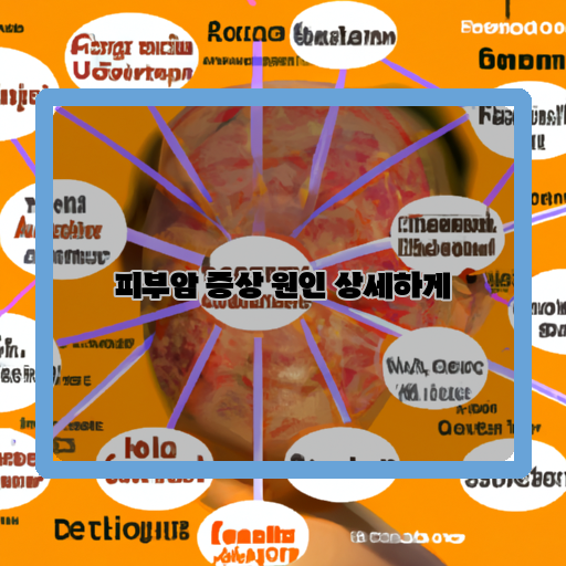 주의:-피부암-증상-놓치지-말아야-할-원인-대처법