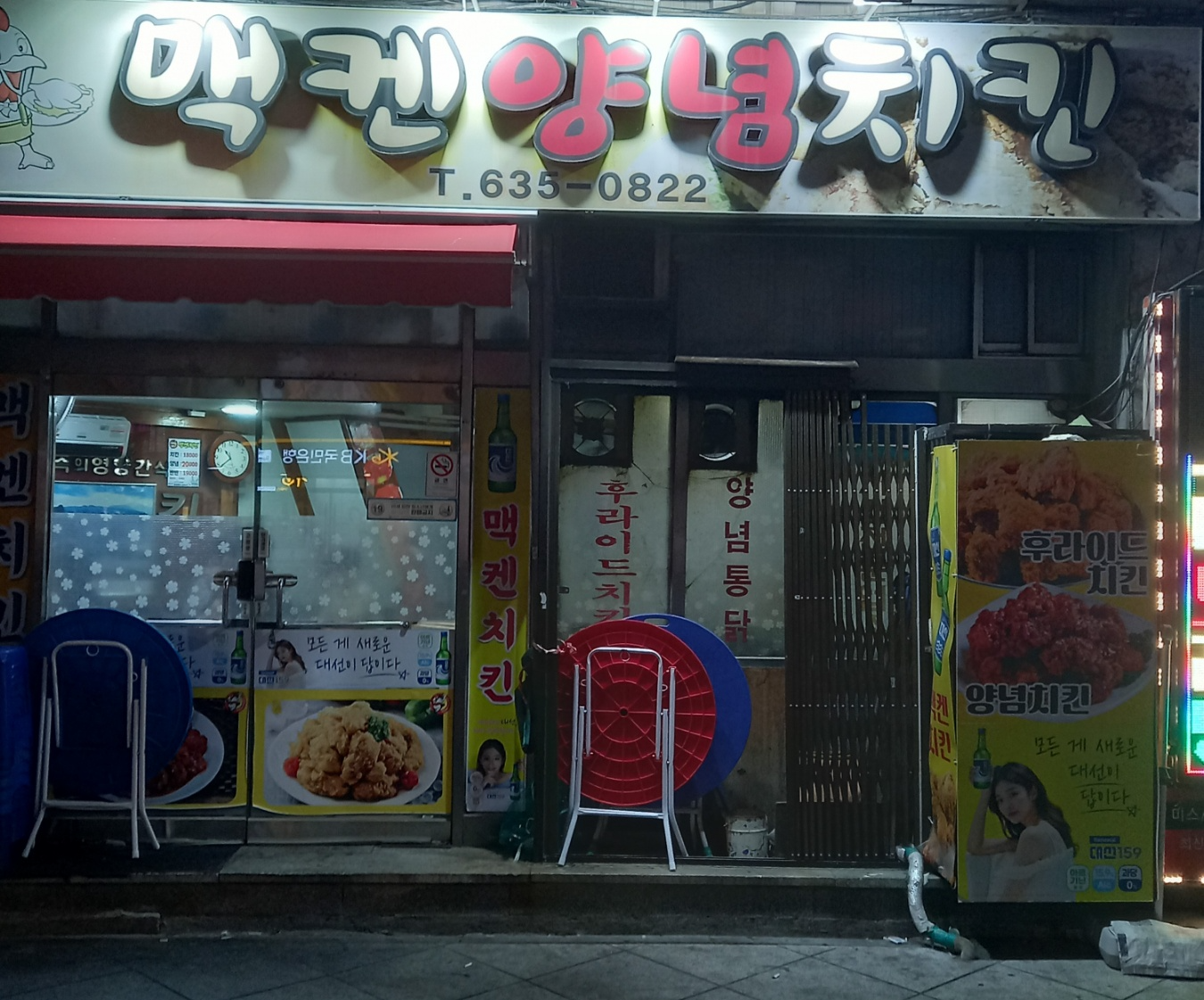 맥켄양념치킨 사진 5