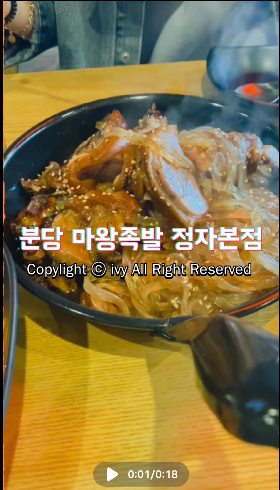 마왕족발분당 이미지