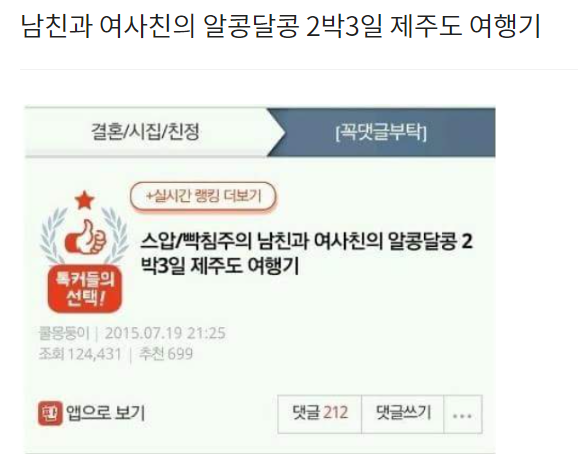  남친과 여사친의 알콩달콩 2박3일 제주도 여행기