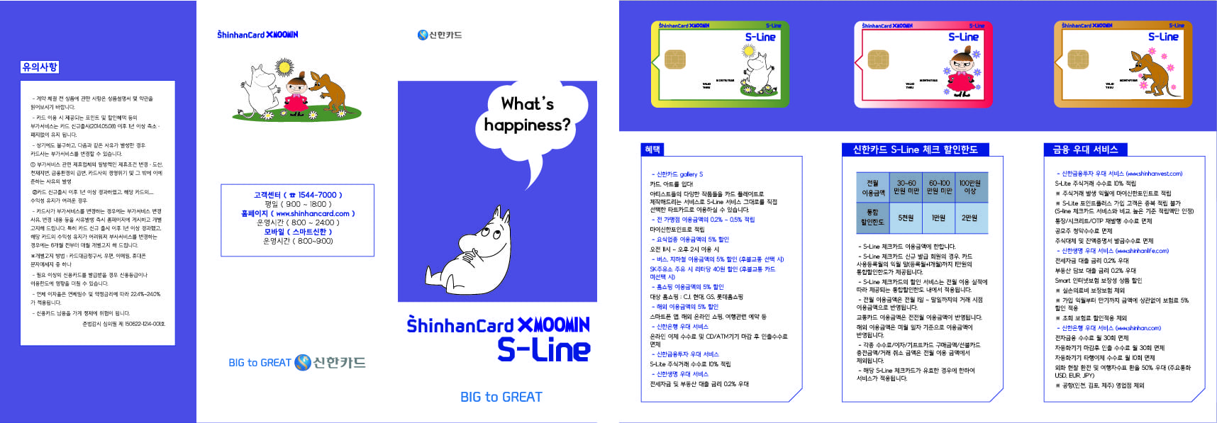  금융 관련 리플렛 만들기 작업 과제