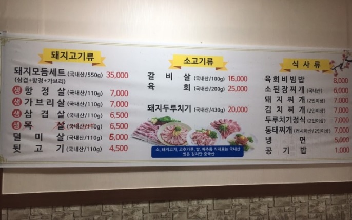 한돈뒷고기와한우갈비살 이미지