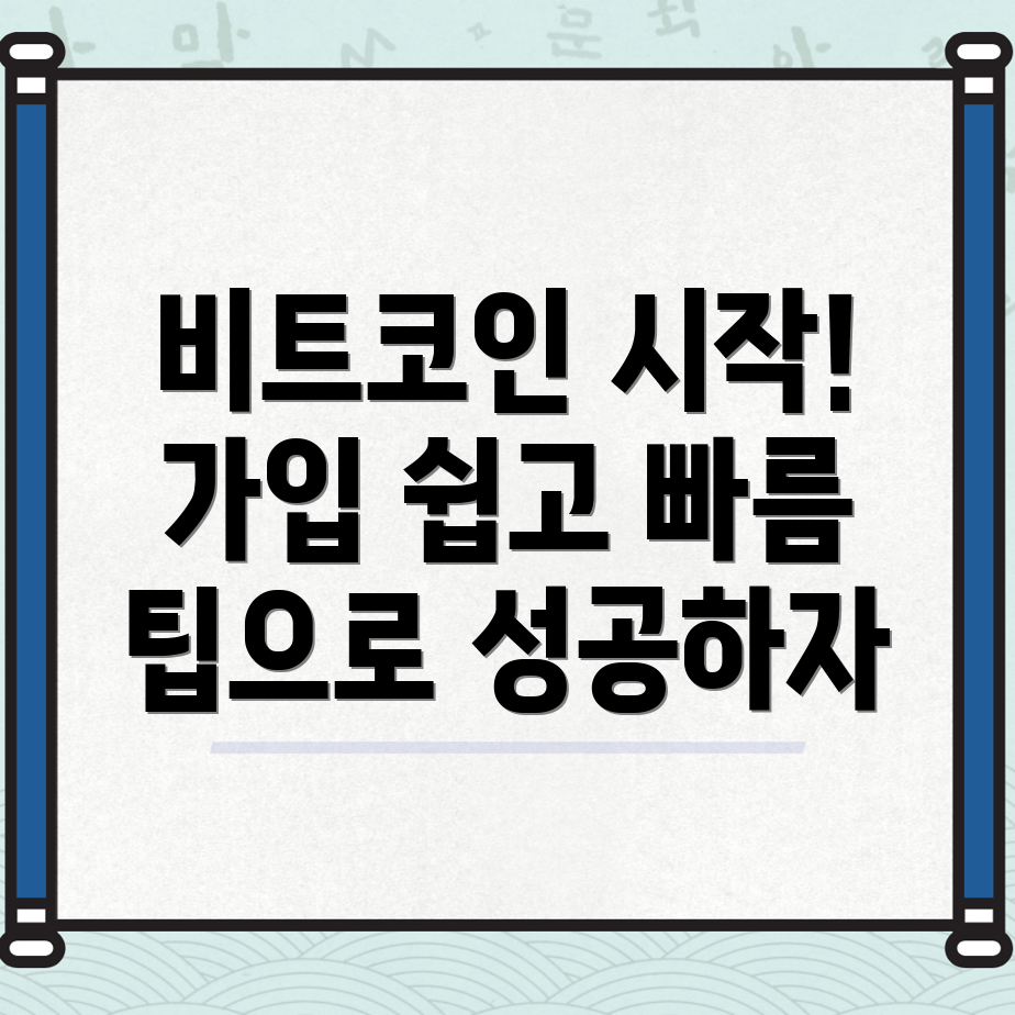 바이낸스 회원가입