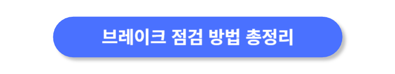 버튼