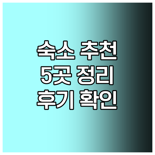 부에노스아이레스 숙소 추천 5곳 체크