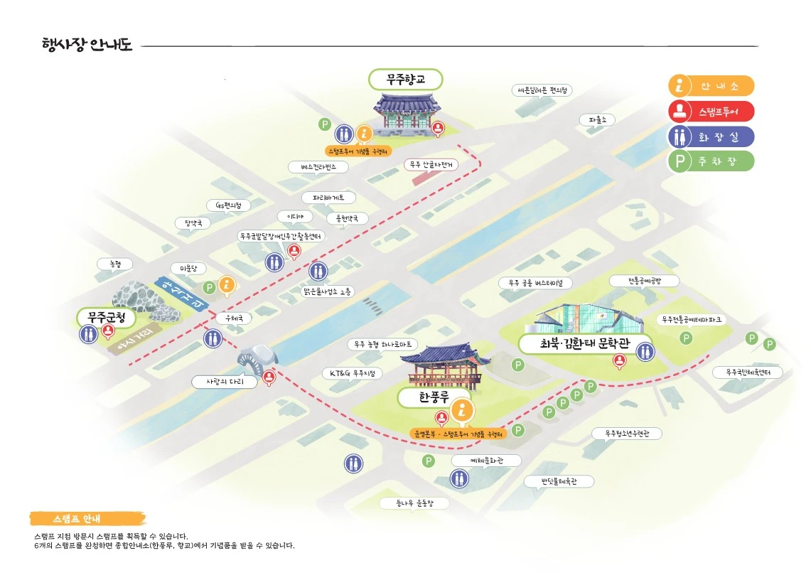 무주 문화재 야행 행사장 안내도