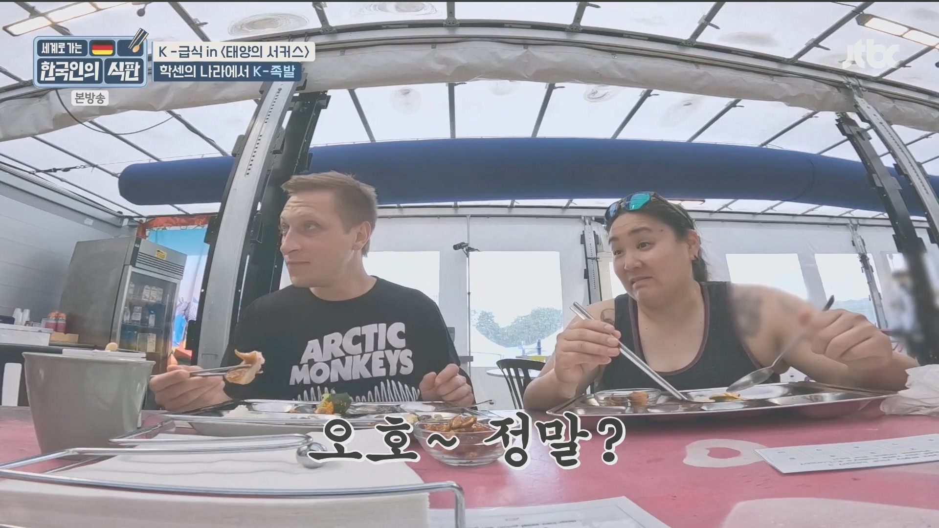 한국인의 식판.E20.230902p.H264-F1RST.mp4_20231021_180241.447.jpg