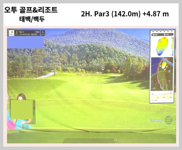 오투-2H