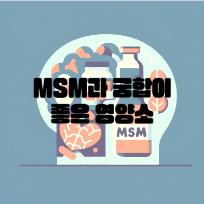 영양제-통과-각종-풀-그림