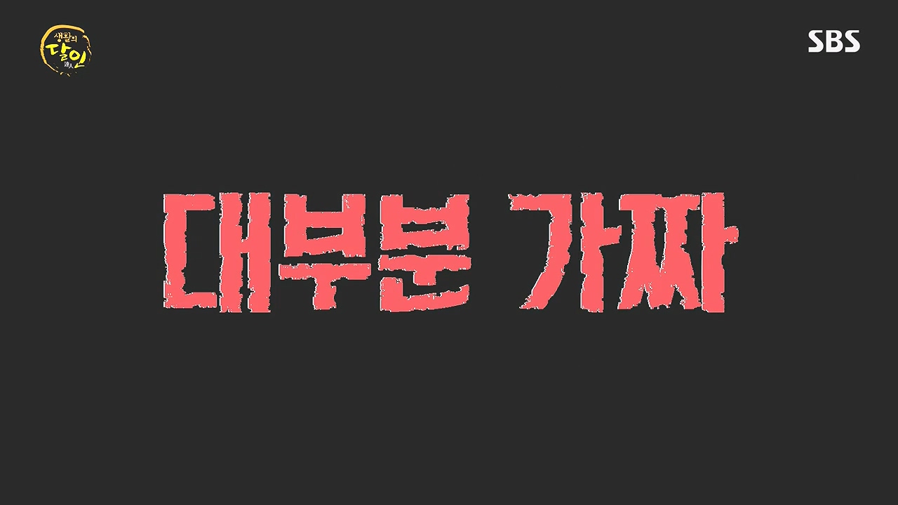 생활의 달인.E908.231017p-NEXT.mp4_20231017_195918.176.jpg