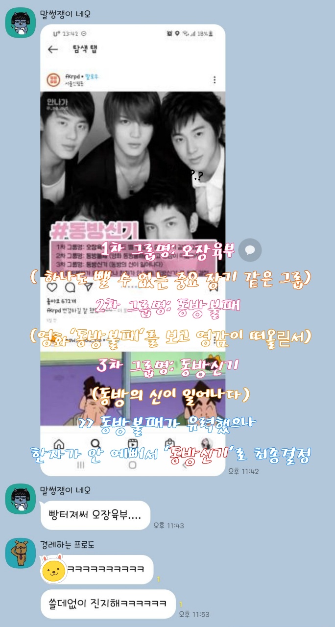  [드립/유머]연예인 꿈해몽
