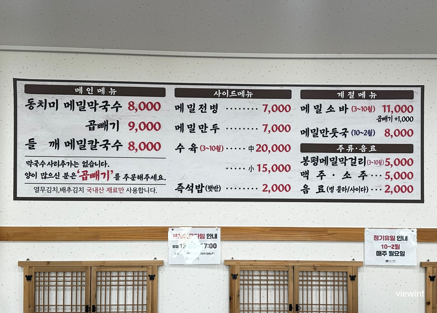 모과나무골막국수이야기 이미지