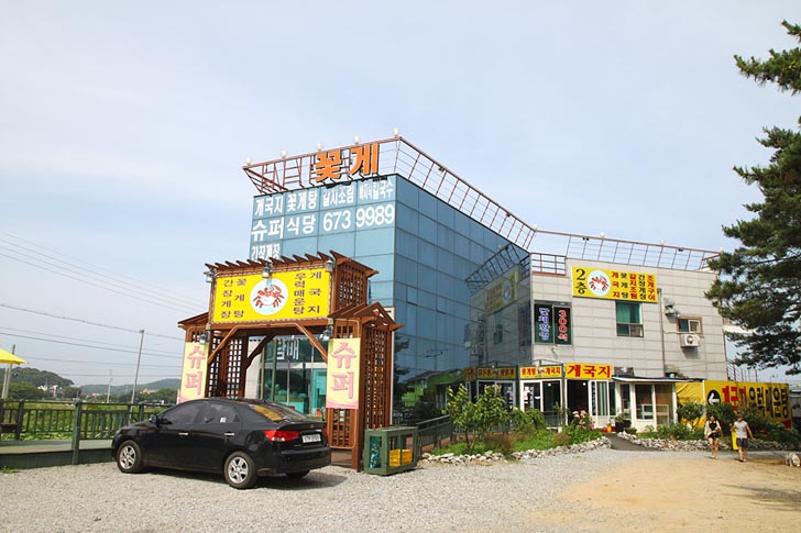  안면도맛집 게국지맛집 꽃지원조꽃게집