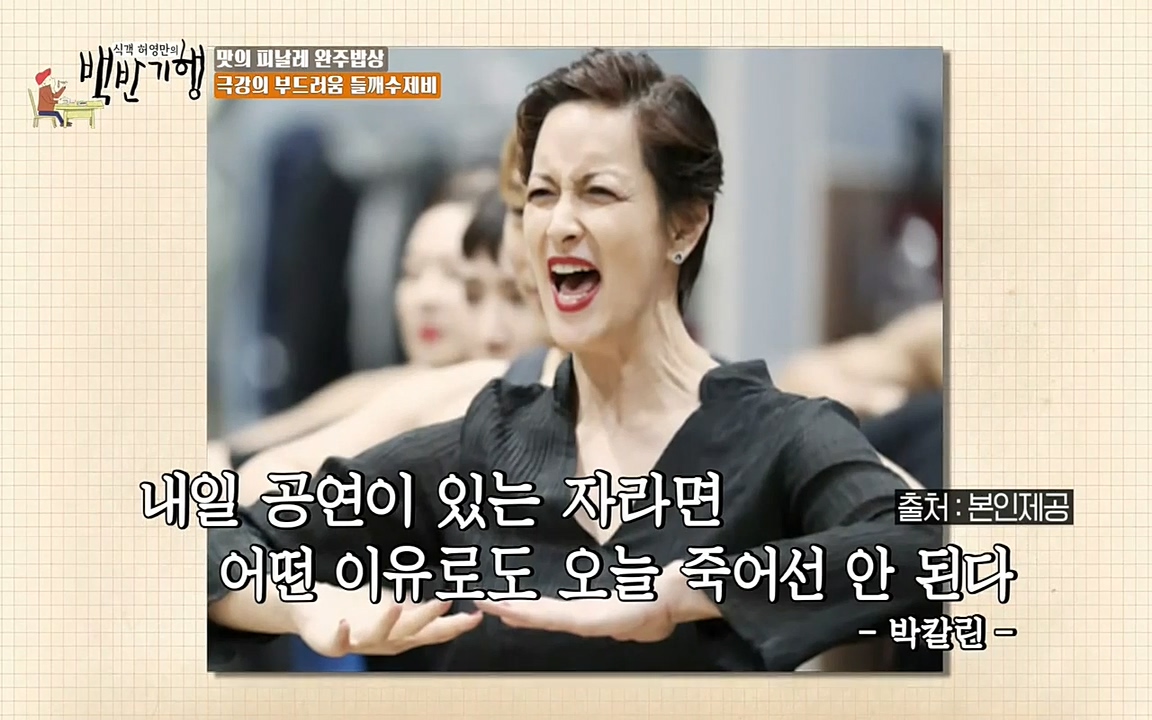 식객 허영만의 백반기행.E152.220514p-NEXT.mp4_20220514_181014.101.jpg