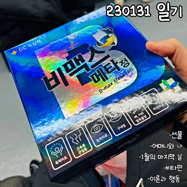 230131 일기