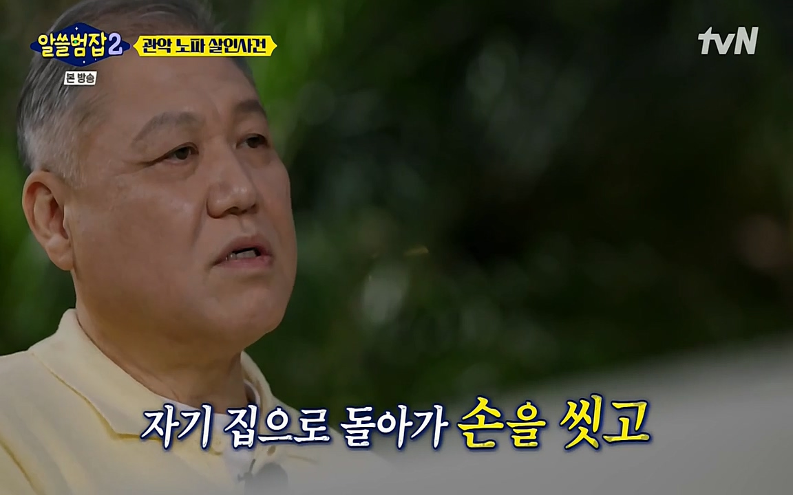 알쓸범잡 2.E15.220425p-NEXT.mp4_20220425_185121.770.jpg