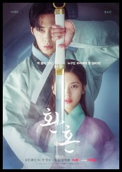  환혼 E01화~E20화 다시보기.KOR.2160p.mp4.torrent