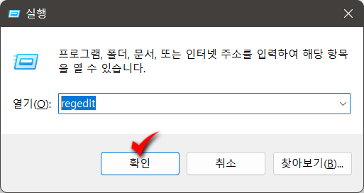 바탕화면에 생성되는 MS 엣지 바로가기 아이콘 차단하기_1