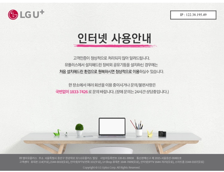  [인터넷 연결 안될때] 원룸 공유기 설치법