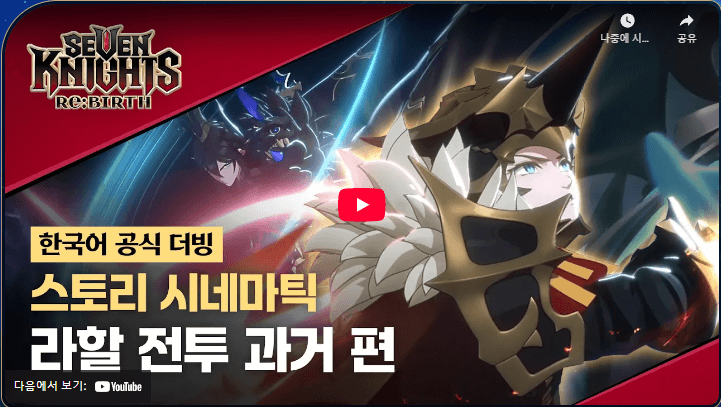 세븐나이츠 리버스 다운로드&amp;#44; 이벤트&amp;#44; 리세마라 방법