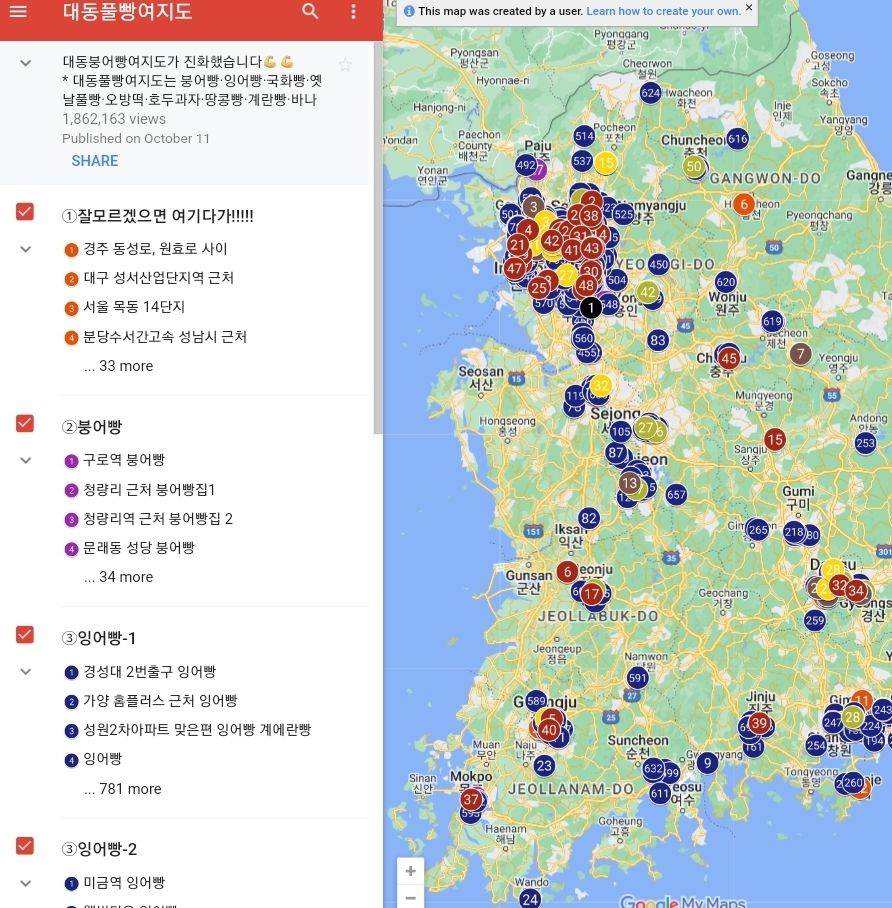 내 근처 붕어빵 파는 곳