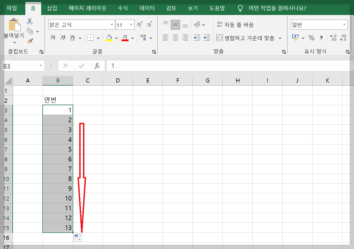 엑셀 번호매기기