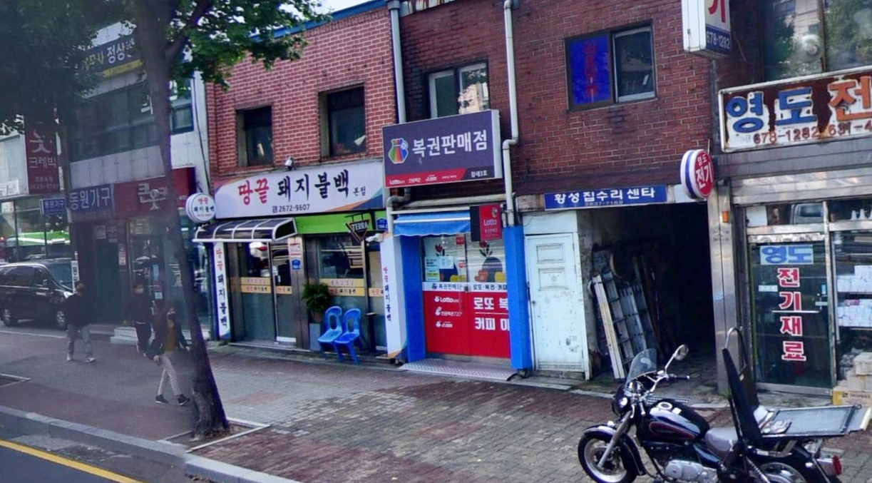 서울-영등포구-영등포동-로또판매점-복권판매점