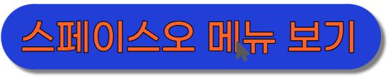 하트시그널 시즌 4 맛집 알아보기