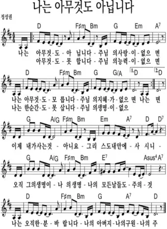 중고등부 g코드 찬양 콘티 모음_8