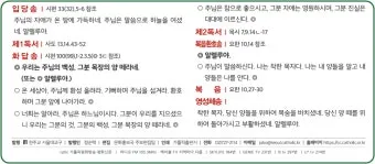 성소주일 뜻 의미 역사_17