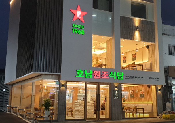 전현무계획2 대구 무침회 납작만두 57년 전통 원조 맛집
