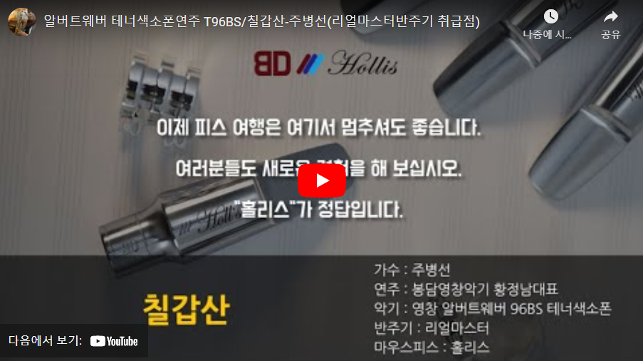 알버트악기 이미지