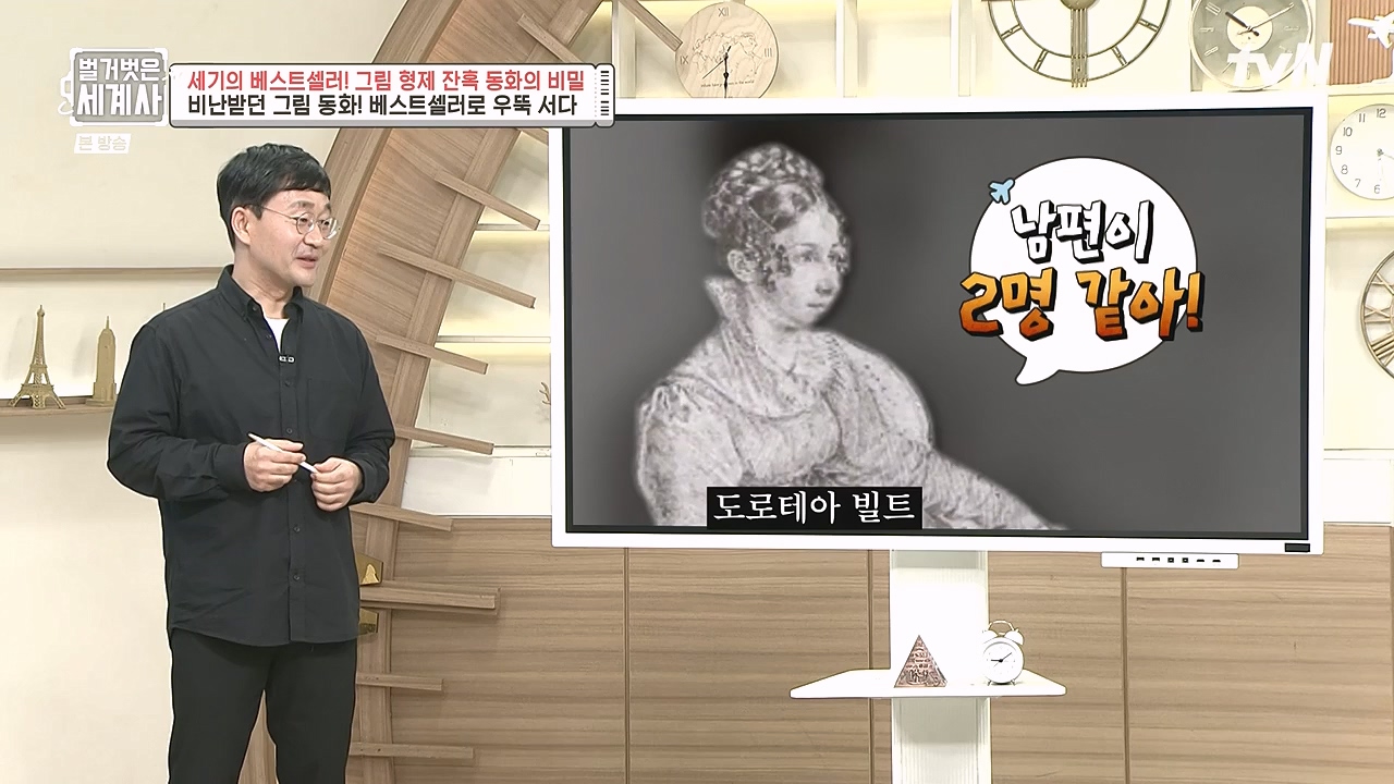 벌거벗은 세계사.E125.231115p-NEXT.mp4_20240601_175727.352.jpg