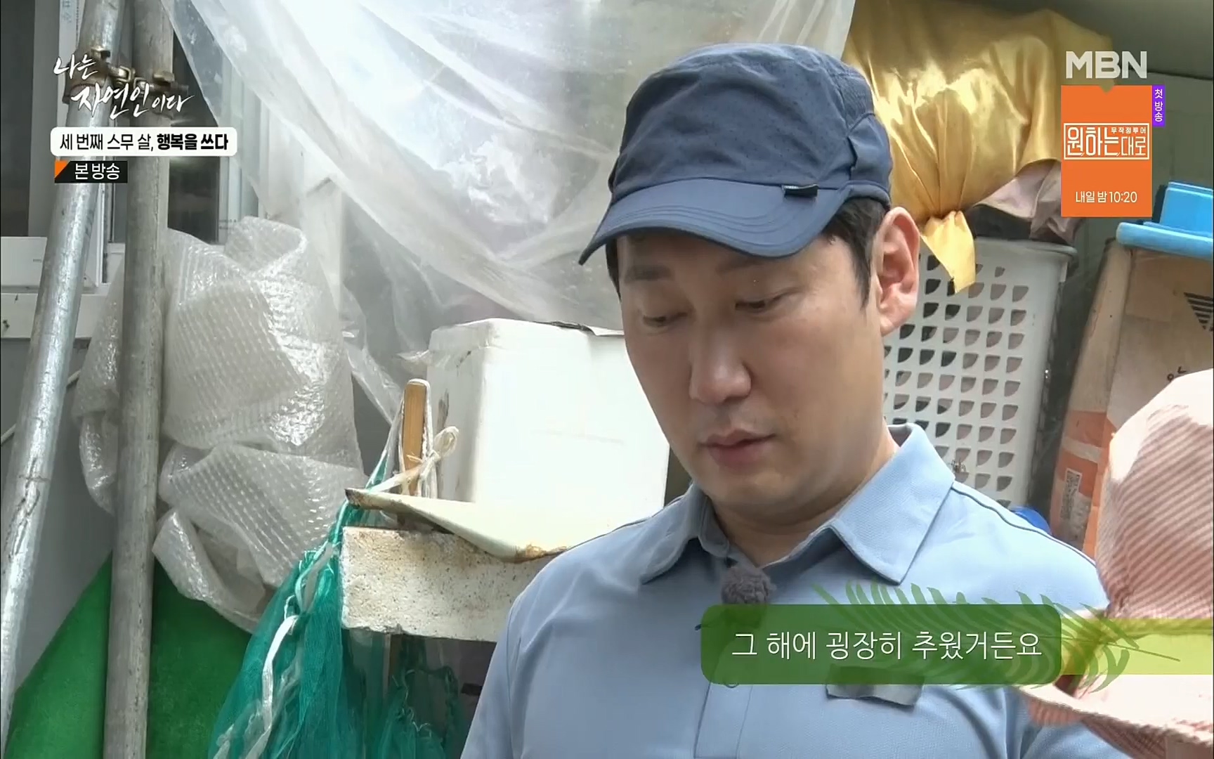 나는 자연인이다.E516.220824p.H264-F1RST.mp4_20220825_164136.284.jpg
