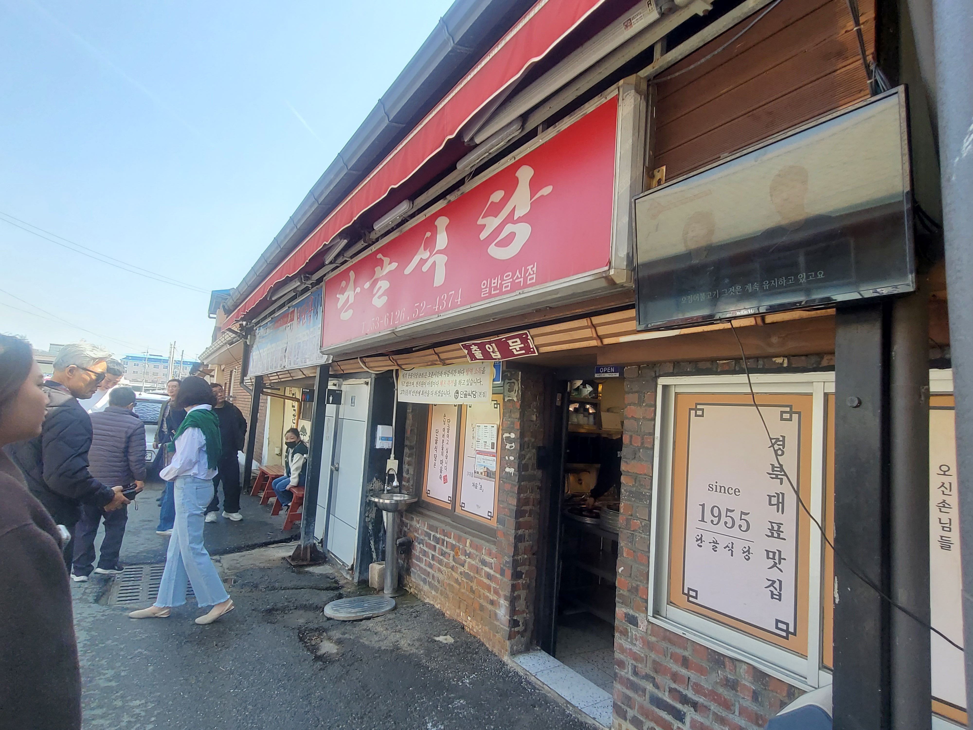 단골식육식당 이미지