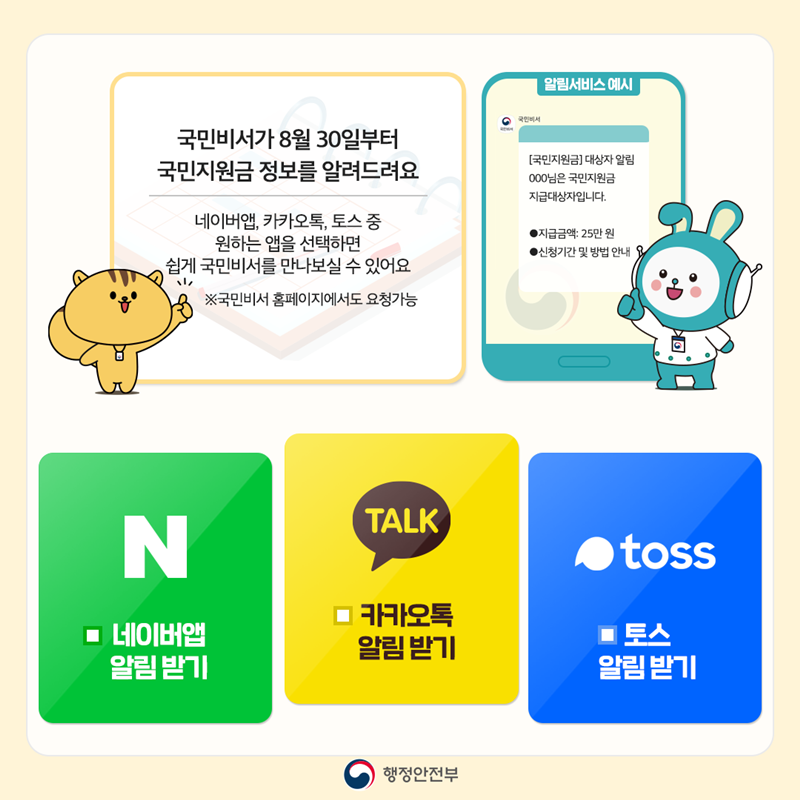 생활지원금 자주 묻는 질문