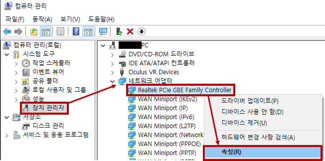 WOL 랜카드 설정