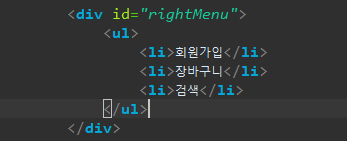  li태그 메뉴 가로로 배열하기