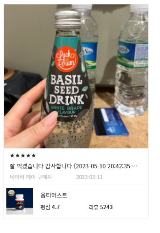 옵티머스트-관절약-가격
